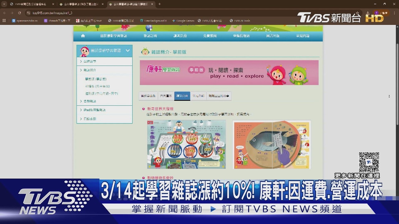 影音/紙漿價格漲7%至10%!康軒雜誌3/14調漲非主因 衛生紙會漲?