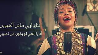 الفيل الازرق 2 هند الراوي ترجمه اغنية الغجرية