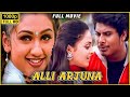 Alli Arjuna Full Tamil Movie Manoj Bharathiraja Richa Pallod Karan Jai Ganesh Saran HD