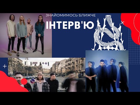 ПОТРІЙНЕ МЕТАЛЬНЕ ІНТЕРВ'Ю || Burned Time Machine, Blind8, Telema