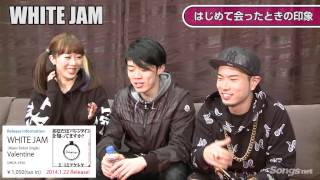 WHITE JAM 「Valentine」インタビュー