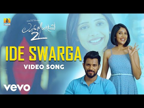 Sanjith Hegde, Nakul Abhyankar - Ide Swarga (From "Love Mocktail 2")