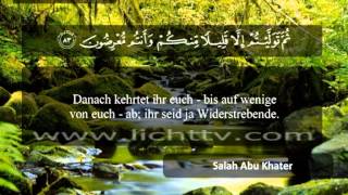 Download lagu 005 / Juz 1 / Die Kuh (al-Baqara) (75-91) / Salah Abu Khater mp3 Download lagu 005 / Juz 1 / Die Kuh (al-Baqara) (75-91) / Salah Abu Khater mp3