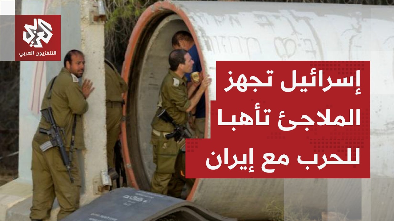 رفع حالة التأهب وتدريبات للطوارئ في المستشفيات والملاجئ.. إسرائيل تستعد للحر