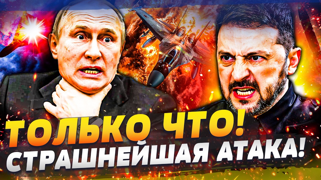 🤬ЭТО ЗА ТЕРНОПОЛЬ! МГНОВЕННАЯ МЕСТЬ ВСУ по РФ! ИСТРЕБИТЕЛИ– В ЩЕПКИ! ЕВРОПА 
