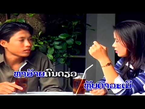 Alai Ai - Linthong Kumpoomee (Khamphoumy)[Lao MV Song]