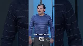 Սուրճի գողը🩴 #FullHouse #ՖուլՀաուս #Shorts #Comedy #PanArmenianTVOfficialv