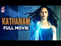 Kathanam Kannada Dubbed Full Movie Anasuya Bharadwaj Randhir Gatla Vennela Kishore KFN