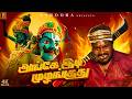 அங்கே இடி முழங்குது Ange Idi Mulangudhu Mathichiyam Bala 4K Video 