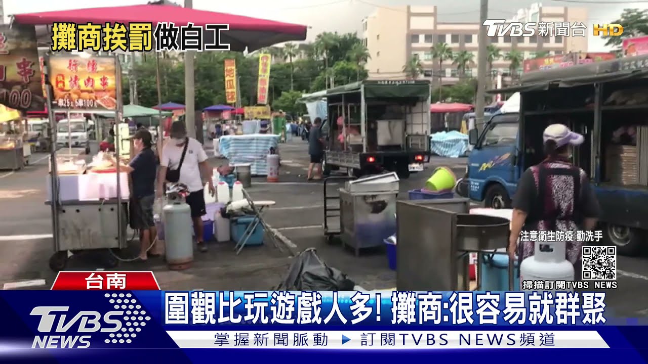 大東夜市麻將攤群聚遭檢舉 第二天不敢再擺攤