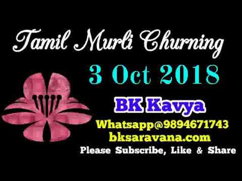 Tamil Murli Churning - 3 Oct 2018 - BK Kavya