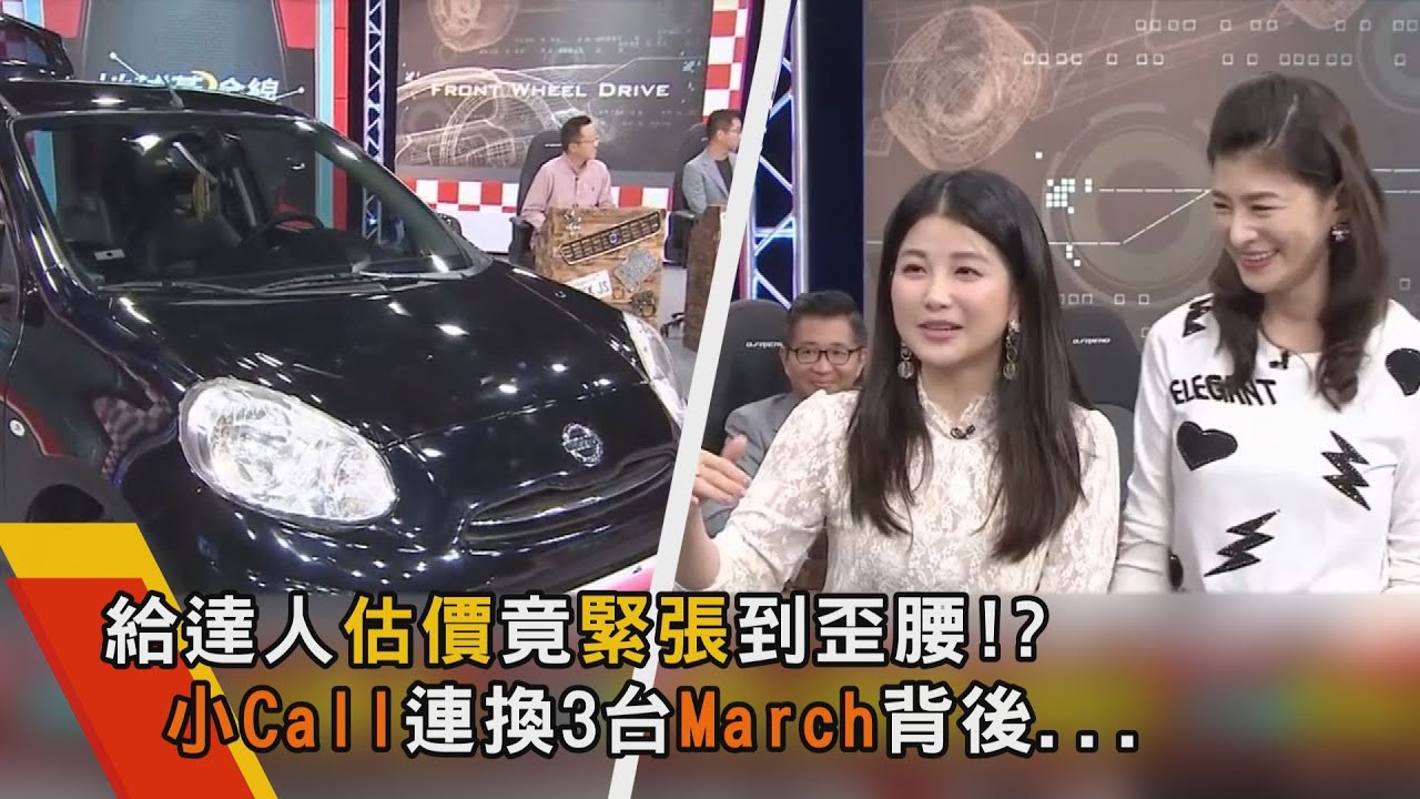 藝人小Call連買三輛March 最低只花兩萬元?