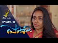 Ponman Poovu Web Series Episode 2 Vineeth Ramachandran