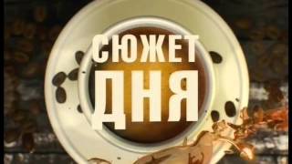 Ранкова кава Альбіна Печена 09.11.2015