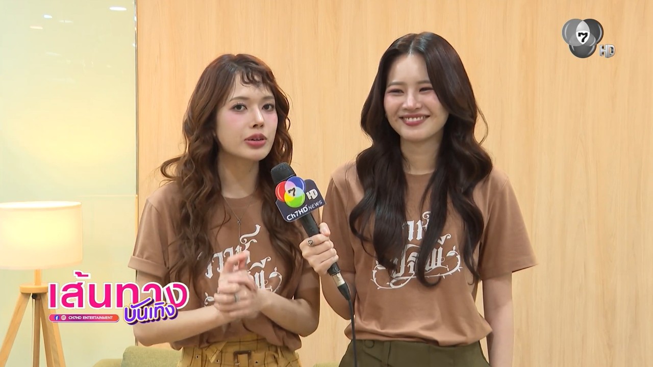 เส้นทางบันเทิง | FULL EP | 7 มี.ค.69