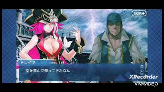 横長ショート失敗作　海賊だって空を飛びたい時もある?!【Fate/Grand/Order】