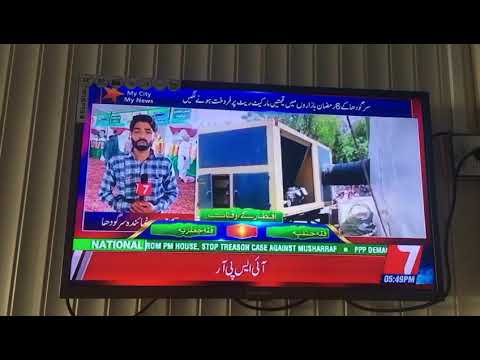 Sami butt report ramzan bzar mehnfi ishia