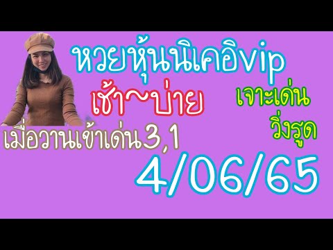 หวยนิเคอิ