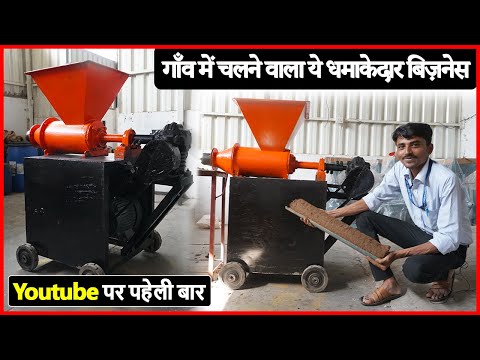 5 HP Cow Dunk Log Making Machine