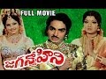 Jaganmohini Full Length Telugu Moive Jayamalini Narasimha Raju