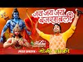 जय जय बजरंगबली !! Jai Jai Bajrangbali ~ Jonny Sufi Superhit Hanuman Balaji Bhajan