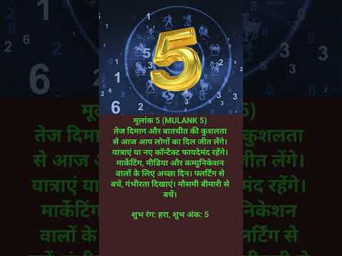 11 September mulank 5| numerology horoscope lucky no.5