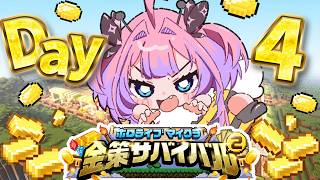 【 #ホロ金策サバイバル2 】伝説の農婦帰還！ファーマーの時代きたあああああ【#綺々羅々ヴィヴィ #hololiveDEV_IS #FLOWGLOW】