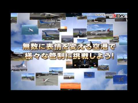 ぼくは航空管制官 エアポートヒーロー3D
