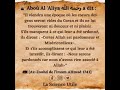 IMAM MOHAMED CAMARA TAFSIR MALINKÉ SOURATE 27(AN-NAML)V38 A V73 .