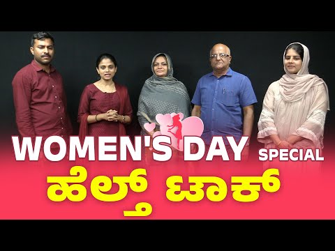 Women's Day Special Health Talk on Gynaecologic Cancers — Daijiworld Television