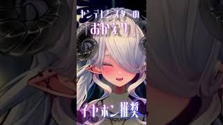 ⚠️依存注意⚠️ヤンデレシスターママの「おかえり…♡」※イヤホン推奨Yandere Sister Mama’s “Welcome Home…♡”病娇修女妈妈的「欢迎回家……♡」 #シチュボ