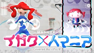 ユ! - 【バズ曲×バズ曲】人マニア×イガク / いれいす【歌ってみた】