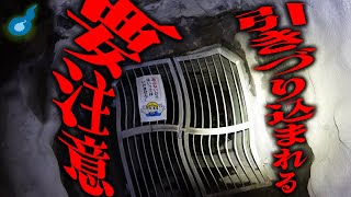 【心霊】佐波川トンネル内部にある分かれ道。その場所で耳にする声in山口