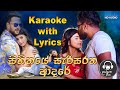 Sihinaye Sarisarana Adare Karoke Without Voice  | Neela Pabalu Theme Song Karoke