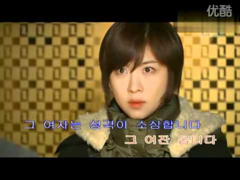 《秘密花园》插曲《那个女人》韩文卡拉OK字幕加中文