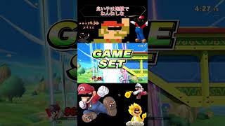 【スマブラSP】マリオの(当たれば)イカれコンボ③　ファイアメテオ(NB空前)【マリオ】