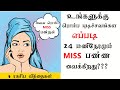 03 Powerful Tricks To Make Someone Miss You