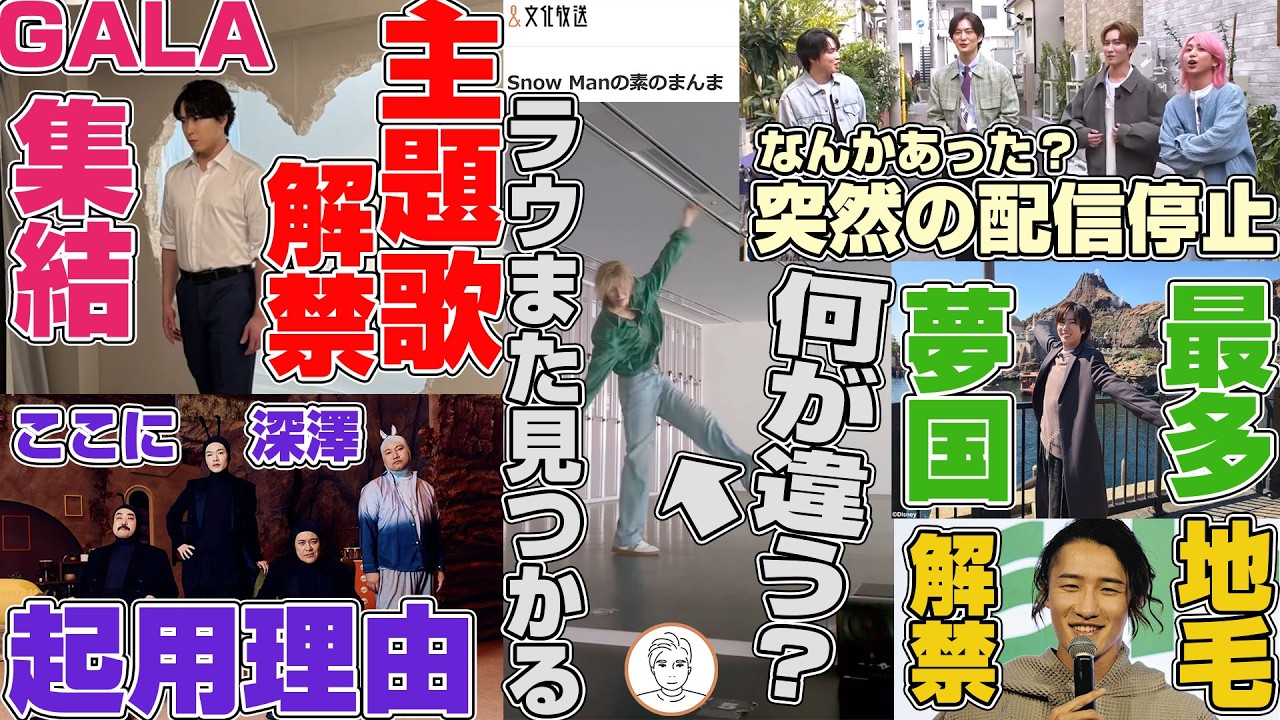 【舘ボイス】BTSの影響でSnow Manラウールが動きだした