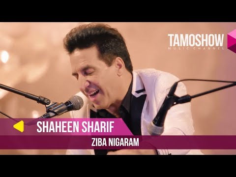 Shaheen Sharif - Ziba nigaram / Шохин Шариф - Зиба нигарам (2018)