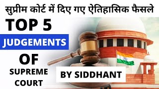 Top 5 Judgements Of Supreme Court || Landmark Judgements Of Supreme Court Of India