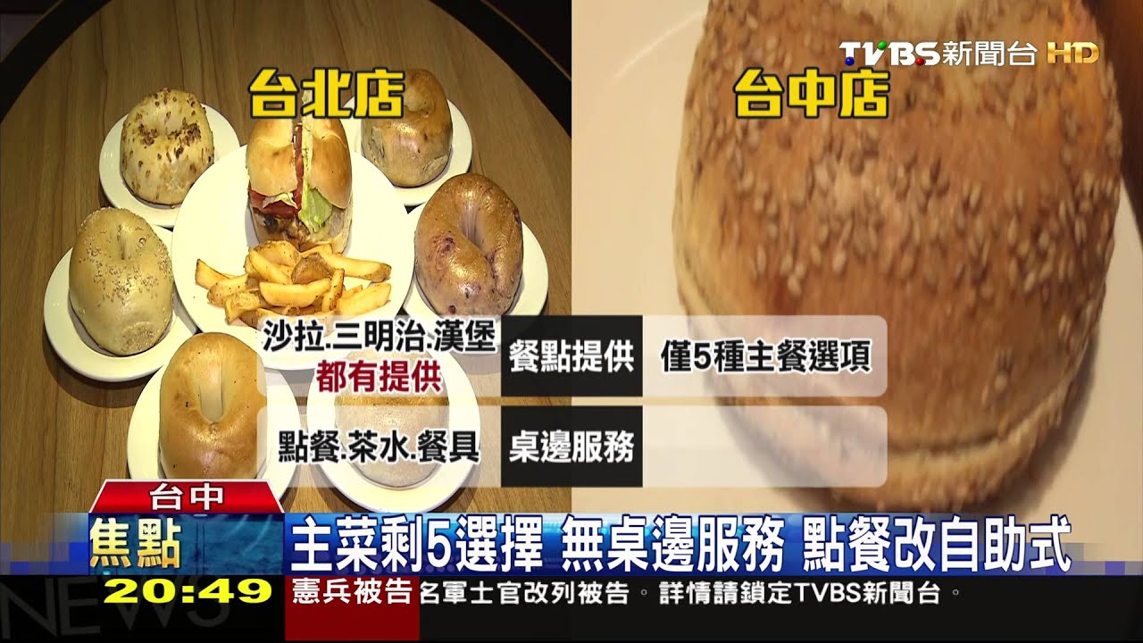 台中NY BAGELS剩5主菜選擇　難營？租約到？