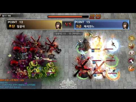 [Atlantica Korea] 2016-03-12 엘리시안 주간최강자전 결승전 일공사(악기) vs 마리안느(활)