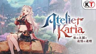 Atelier Karia: The Night Kingdom & The Guide of Memories video 2