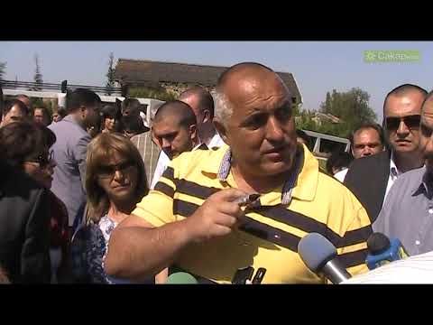 Бойко и Цветанов в Симеоновград, 2013 г.