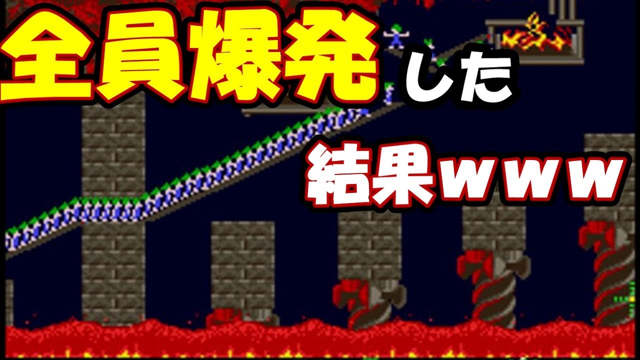 【検証６４】sfcレミングス ６畳１間に２００人詰め込むとどうなるの？
