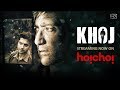 Khoj (খোঁজ ) Trailer | Vikram Chatterjee | Shataf Figar | Latest Bengali Movie | SVF | hoichoi