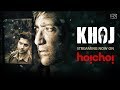 Khoj (খোঁজ ) Trailer | Vikram Chatterjee | Shataf Figar | Latest Bengali Movie | SVF | hoichoi Khoj (খোঁজ ) Trailer | Vikram Chatterjee | Shataf Figar | Latest Bengali Movie | SVF | hoichoi