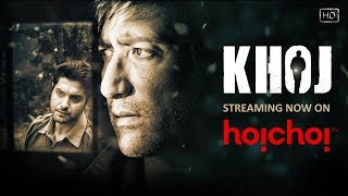 Khoj (খোঁজ ) Trailer | Vikram Chatterjee | Shataf Figar | Latest Bengali Movie | SVF | hoichoi