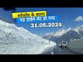Snowfall के कारण यह Highway बंद 🚫 Rohtang Pass Snowfall ❗ Manali Leh highway Updates