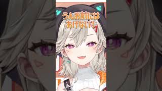 お前に明日はない #shorts 【ぶいすぽ/切り抜き/小森めと】